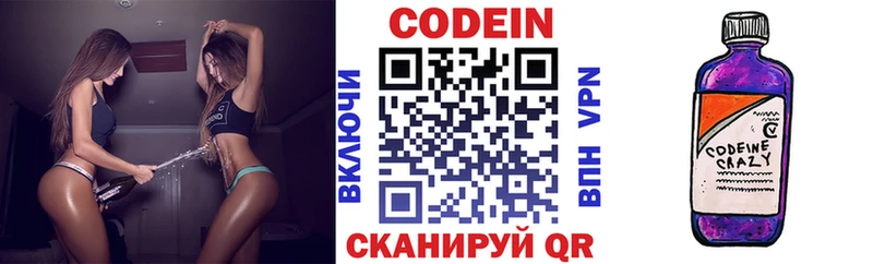 Кодеин напиток Lean (лин)  кракен как войти  Саяногорск 