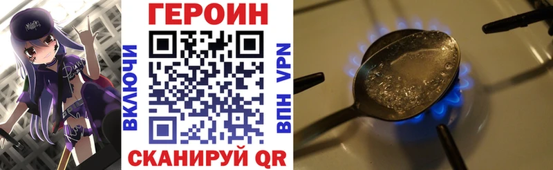 ГЕРОИН гречка  Саяногорск 