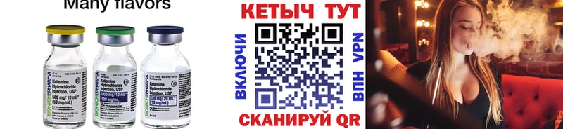 КЕТАМИН VHQ  цены наркотик  Саяногорск 